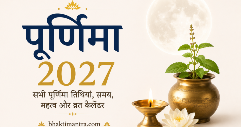 purnima 2027